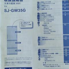 ホワイト どっちもドア冷蔵庫 の画像