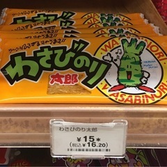 お菓子６点セット ‪☆サワーペーパー(コーラ味)１つ ＆ わさびのり太郎１つ ＆ チョコ菓子１つ ＆ 清涼菓子(レモンラムネ味)２つ・(ヨーグルトラムネ味)１つ の画像