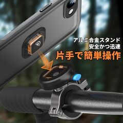 バイク・自転車用スマホホルダー iPhone16e用の画像