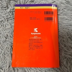 立教大学 2024年 赤本 過去問の画像