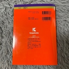 聖心女子大学 2024年 赤本 過去問の画像