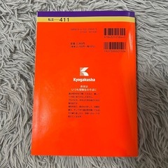 明治大学 2024年 赤本 過去問の画像