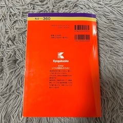 東洋大学 2024年 赤本 過去問の画像