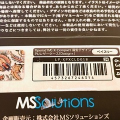 新品　Xperia™ X Compact用　SO-02J 手帳型 ペイズリーの画像