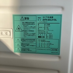 冷凍庫の画像