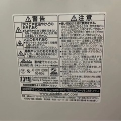 Aladdin アラジン グラファイトヒーター ホワイトの画像