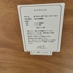 ダイニングテーブルセット2人用　ニトリの画像