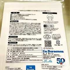 新品　ドラえもん 子供用ガーゼマスク　3〜10歳　12×9cm  12袋　３６枚　個別包装の画像