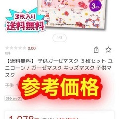 新品　ドラえもん 子供用ガーゼマスク　3〜10歳　12×9cm  12袋　３６枚　個別包装の画像