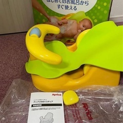 Aprica アップリカ バスチェア 新生児から使える リクライニングの画像