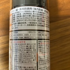 防錆剤（新品）の画像