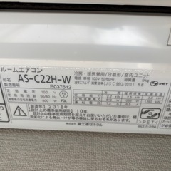 2018年製 富士通ゼネラル エアコン AS-C22H-W（音声機能付き）の画像