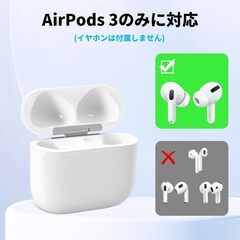 AirPods3 充電ケース 互換品の画像