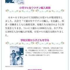 第67回奈良県母親大会❗️参加者募集‼️ − 奈良県