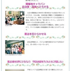 第67回奈良県母親大会❗️参加者募集‼️ - その他