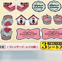 【新品】ピックデコシール　ヴィンテージレトロ調　2種10袋　30シート分　の画像