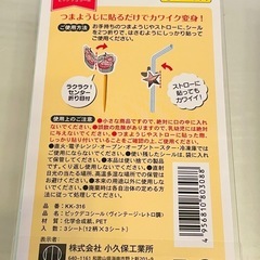 【新品】ピックデコシール　ヴィンテージレトロ調　2種10袋　30シート分　の画像