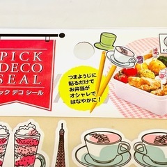 【新品】ピックデコシール　ヴィンテージレトロ調　2種10袋　30シート分　の画像