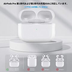 AirPods Pro1&2 充電ケース 互換品の画像