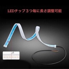 オープニング機能付きシーケンシャルLEDチューブ　60cmの画像