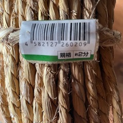 わら縄（未使用）の画像