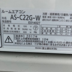 保証付、取付込、FUJITSU2017年2.2KW6畳の画像
