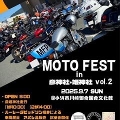 バイクイベント開催‼️