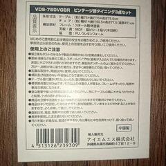 取引中ダイニング3点セット❸‼️の画像