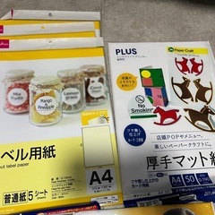 印刷用紙色々の画像