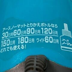 ■アースノーマット　本体■の画像