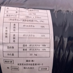 布団の画像