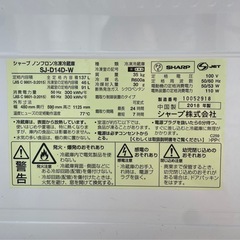 SHARP 冷蔵庫の画像