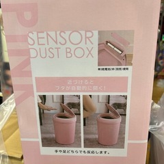 センサーダストボックス　ピンクの画像
