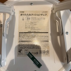 イスの画像