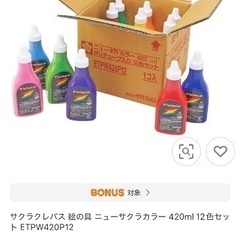 サクラクレパス ETPW420P12 ニューカラーポリチューブ入り12色セットの画像