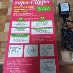 ペット用バリカンの画像