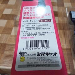ペット用バリカンの画像