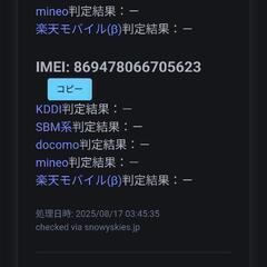 【早い者勝ち】Libero 5G IV 128GBの画像