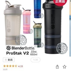 プロテインシェイカー ブレンダーボトル プロスタックV2 blenderbottleの画像