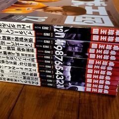[卓球王国]2023.1-2025.9[2024.1だけ無し]の画像