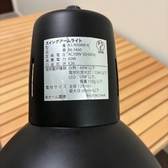 デスク用ライトの画像