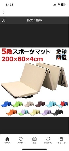 エクササイズマット