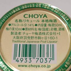 お酒セット🍶おまけ付きの画像