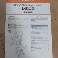 ベビー伸縮チェアの画像