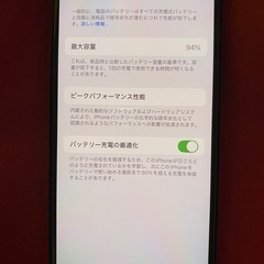 iPhone12の画像