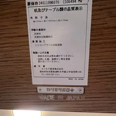 カリモク60ダイニングテーブル1300の画像