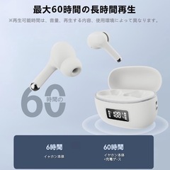 🌟新品‼️🌟定価66000円‼️ イヤホン bluetooth ワイヤレスイヤホン AIスマート ENC通話 IPX7防水 最大60時間再生 2025年最新Bluetooth6.0 ブルートゥースイヤホン 全音域HI-FI音質 低遅延 接続瞬時 Type-C 急速充電 片耳/両耳 WEB会議/運動/ゲーム/テレワーク/通学/通勤/スポーツ/音楽用 iPhone/Android対応の画像