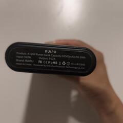 30000mAh モバイルバッテリーの画像
