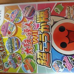 太鼓の達人Wii版 超豪華版とコントローラーセットの画像