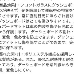 日産リーフ　ダッシュボード　フロント　カバー　マットの画像